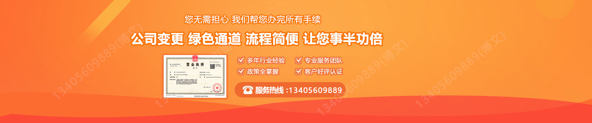 呈贡工商变更服务内容